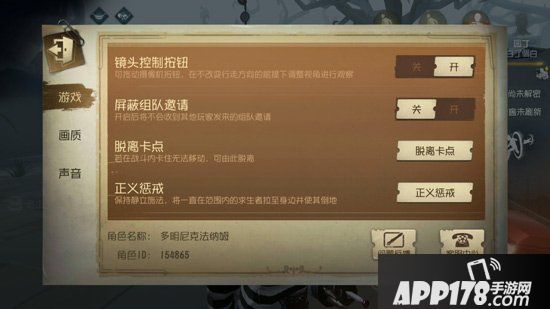 第五人格正义惩戒是什么 正义惩戒怎么用