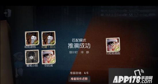 第五人格