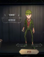 第五人格角色皮肤大全