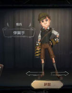 第五人格角色皮肤大全