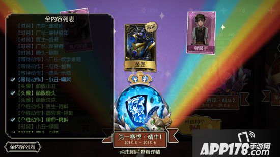 第五人格q版头像怎么获得 第五人格q版头像获得方式