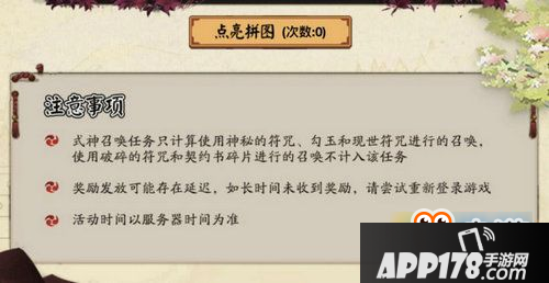 阴阳师白童子鲤波红鳞皮肤怎么得 白童子鲤波红鳞图赏