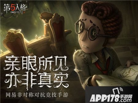 第五人格