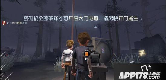第五人格