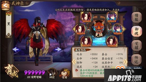 阴阳师怎么克制输出式神 阴阳师克制输出式神详解
