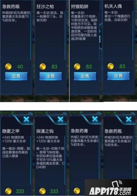 王者荣耀吃鸡模式