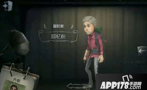 第五人格冒险家技能是什么 第五人格冒险家技能详解