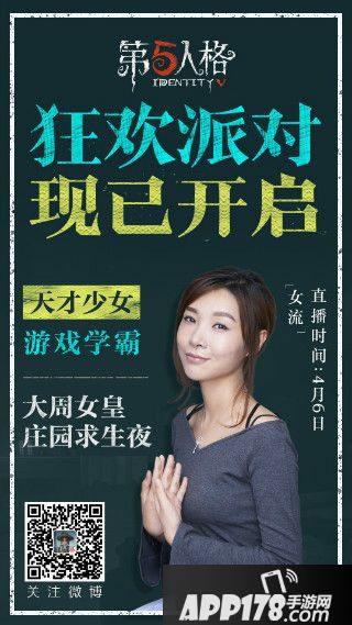 第五人格