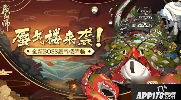 《阴阳师》蜃气楼平民阵容推荐