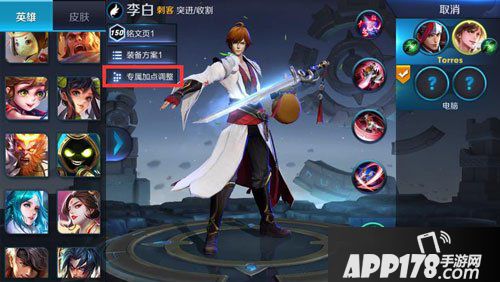 王者荣耀契约之战自动加点