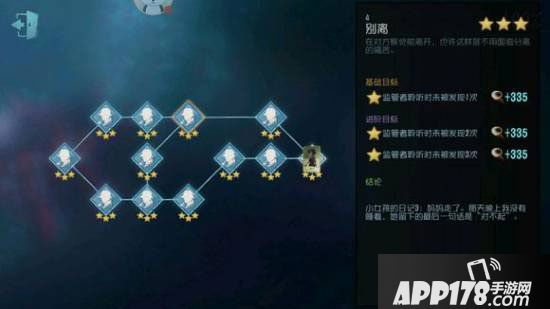 第五人格园丁推演故事大全 园丁推演结局是什么