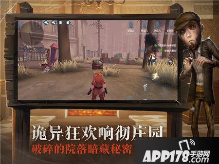 第五人格