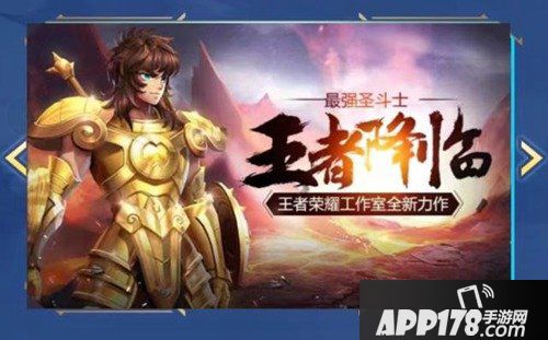 王者荣耀后羿新皮肤即将上线 圣斗士王者降临