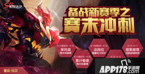 王者荣耀赛末冲刺徽章怎么获得 赛末冲刺徽章快速获得攻略