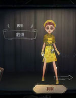 第五人格角色皮肤大全