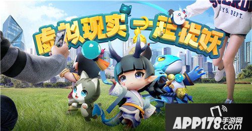 一起来捉妖亮相新文创生态大会 五月将上线体验