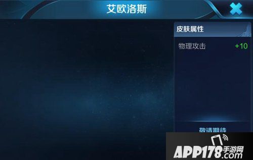 王者荣耀后羿新皮肤即将上线 圣斗士王者降临