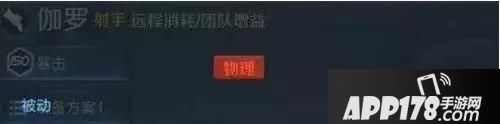 王者荣耀伽罗