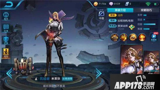 王者荣耀米莱狄