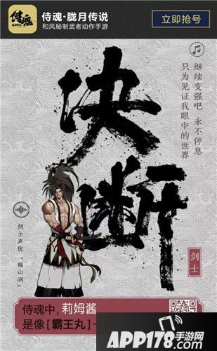 孤独又深情的剑客 可能这才是你想认识的橘右京
