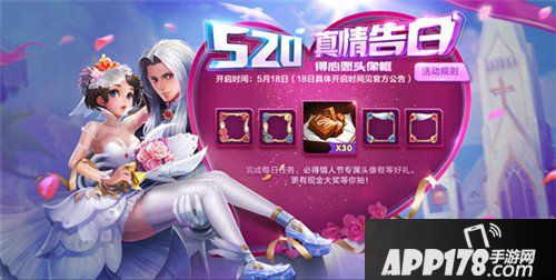 王者荣耀520爱心巧克力怎么获得 520爱心巧克力快速获得攻略
