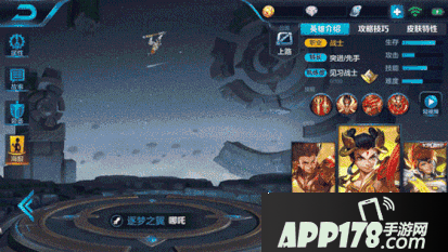 王者荣耀逐梦之翼动态特效预览 预售活动6月29开启