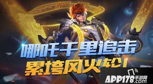 王者荣耀哪吒攻略汇总 哪吒出装技能视频全攻略