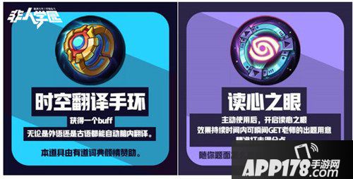 非人学园群英为高考打气 三界学霸送上祝福BUFF