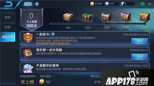 王者荣耀将推出战队专属皮肤 7月战队系统升级