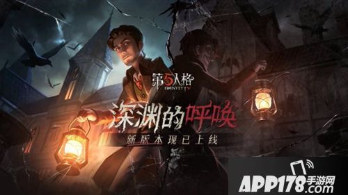 第五人格