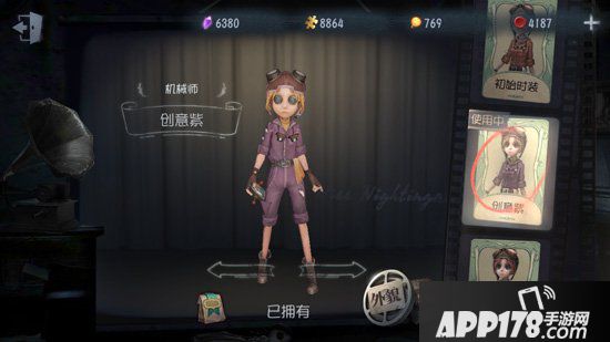 第五人格破译最快是哪个角色 第五人格破译速度排行