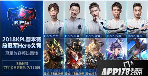 王者荣耀7月10日更新公告 边境突围正式上线