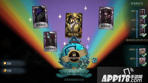第五人格新皮肤上线 空军紫皮皮肤来袭