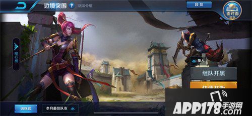 王者荣耀7月10日更新公告 边境突围正式上线