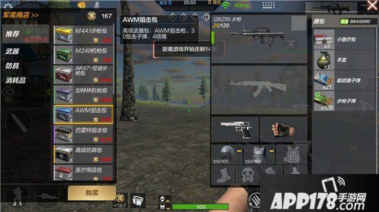cf手游战争风云装备有哪些 战争风云装备推荐