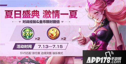 王者荣耀7月10日更新公告 边境突围正式上线
