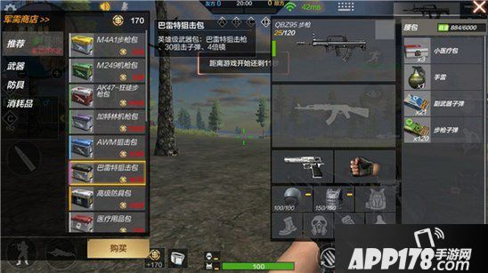 cf手游战争风云装备有哪些 战争风云装备推荐