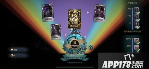即刻开战 《第五人格》暑期盛典“新航路”阶段打响