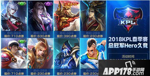 王者荣耀7月10日更新公告 边境突围正式上线