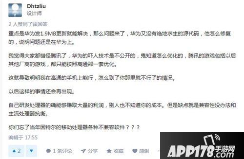 刺激战场“花屏”事件:技术问题是如何演变成流言风波的