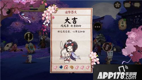 脉脉情思相时而寄 《阴阳师》七夕表白活动开启!