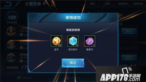王者荣耀程咬金功夫厨神9月上线 魔法球功能开放