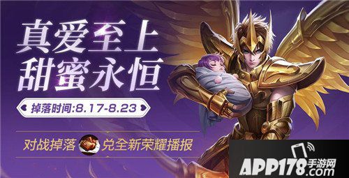 王者荣耀七夕活动来袭 累计登陆得永久皮肤