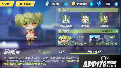 崩坏3更新包菜头