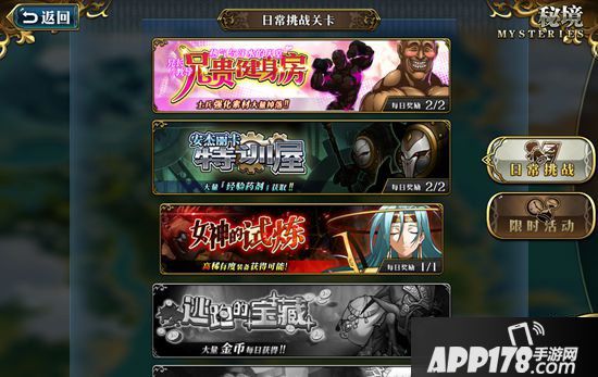 梦幻模拟战手游女神的试炼攻略 梦幻模拟战手游怎么刷装备