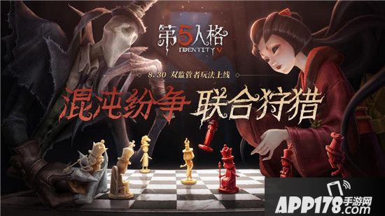 限时玩法联合狩猎 《第五人格》年度资料片震撼来袭