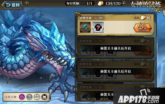 梦幻模拟战手游女神的试炼攻略 梦幻模拟战手游怎么刷装备