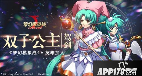 梦幻模拟战新资料片上线