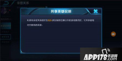 王者荣耀体验服共享英雄功能开放 没有武则天也能玩
