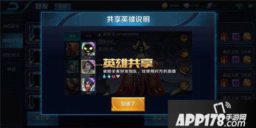 王者荣耀体验服共享英雄功能开放 没有武则天也能玩